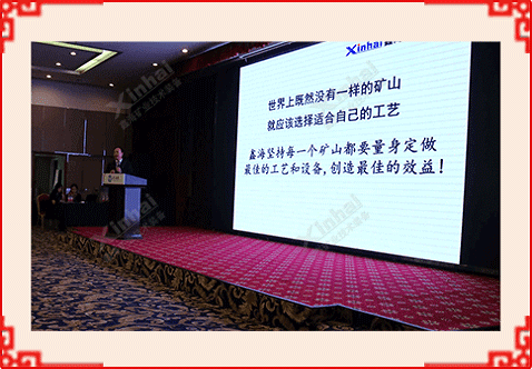 張云龍董事長參加鑫海協(xié)辦的“首屆2018中國國際礦業(yè)交易大會