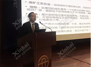 鑫海董事長亮相各大礦業(yè)展會、論壇會