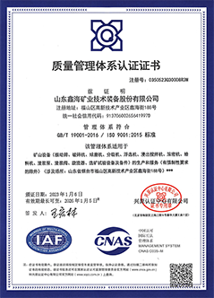 ISO9001:2015國(guó)際質(zhì)量管理體系認(rèn)證