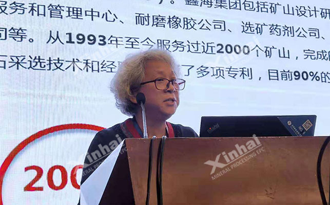 鑫海礦裝技術總監